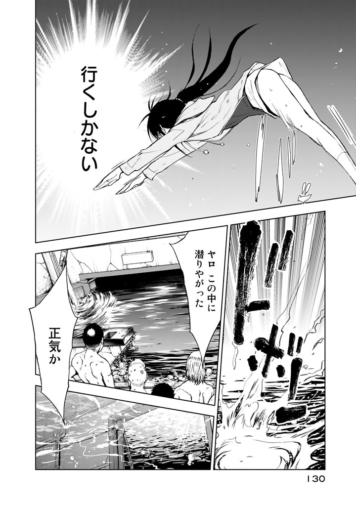 U12 - Chapter 13 - Page 28