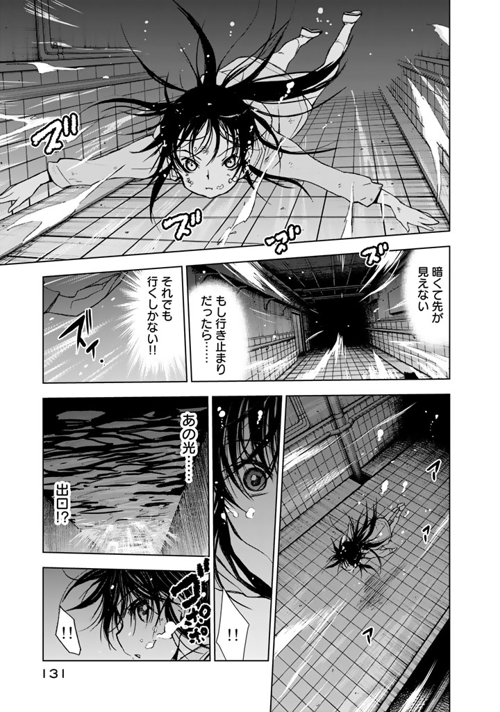 U12 - Chapter 13 - Page 29