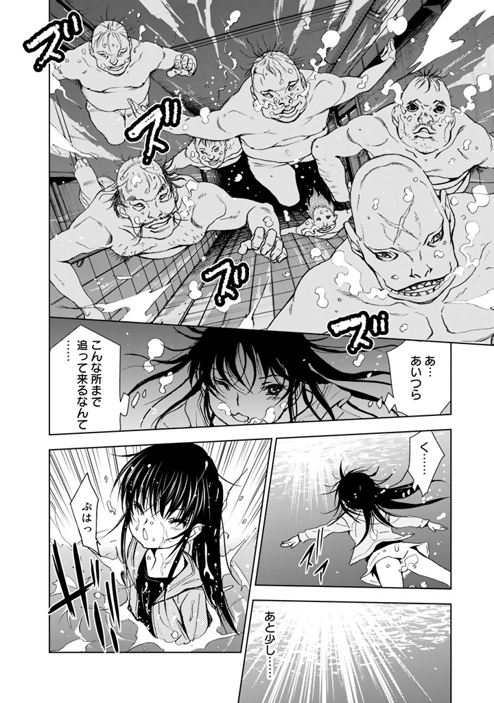 U12 - Chapter 13 - Page 30