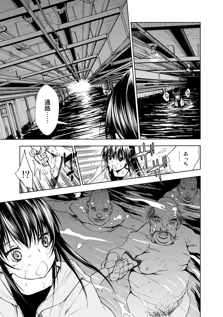 U12 - Chapter 13 - Page 31