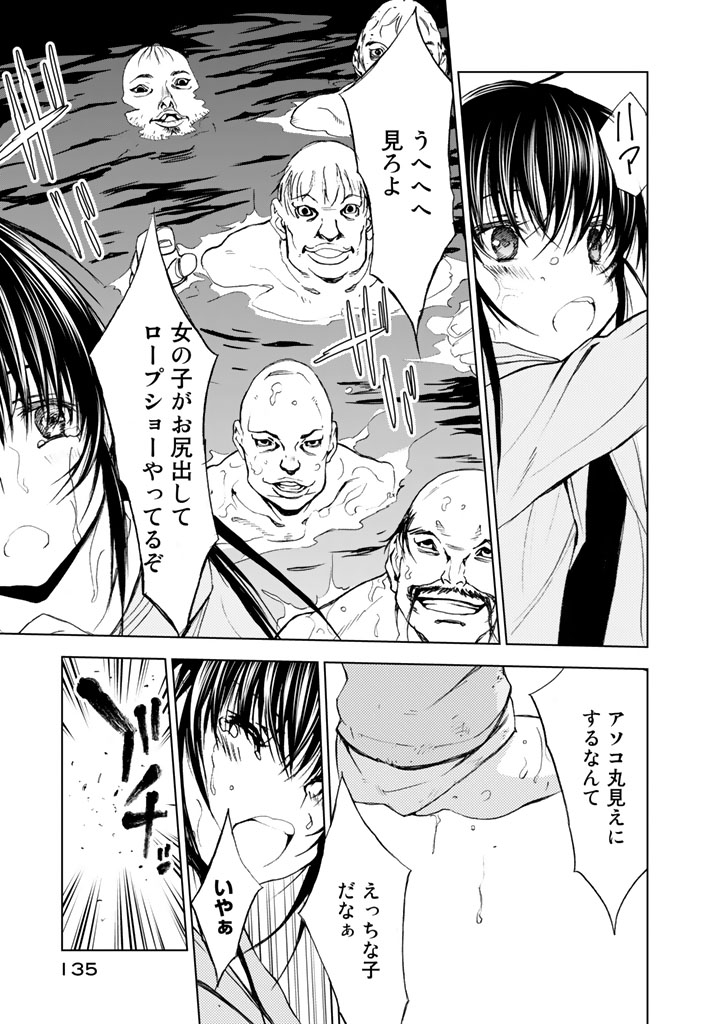 U12 - Chapter 13 - Page 33