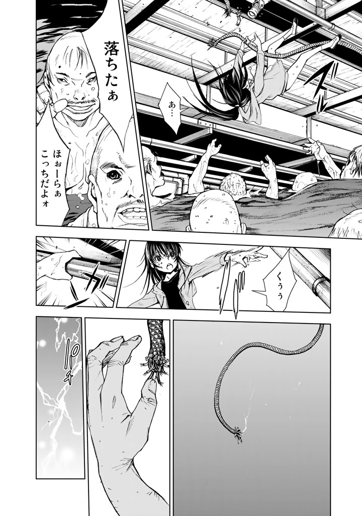 U12 - Chapter 13 - Page 34