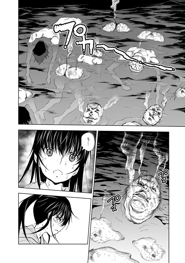 U12 - Chapter 13 - Page 36