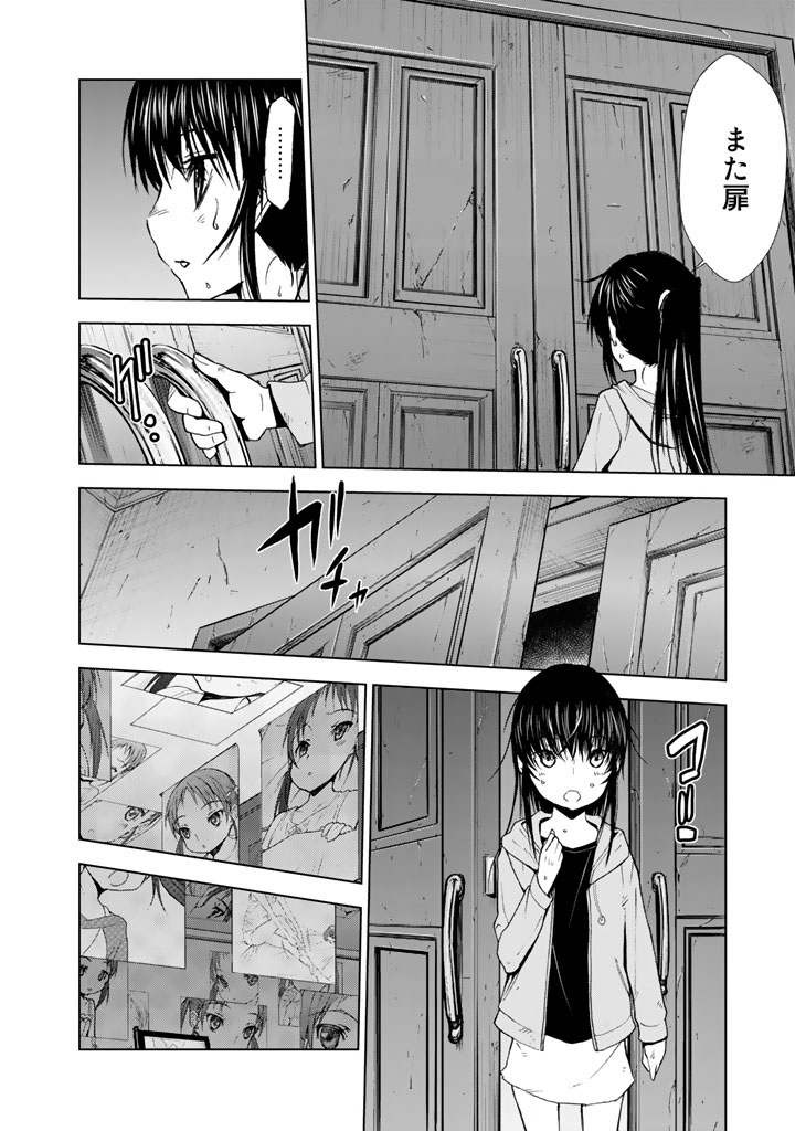 U12 - Chapter 13 - Page 38