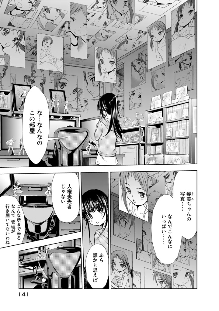 U12 - Chapter 13 - Page 39