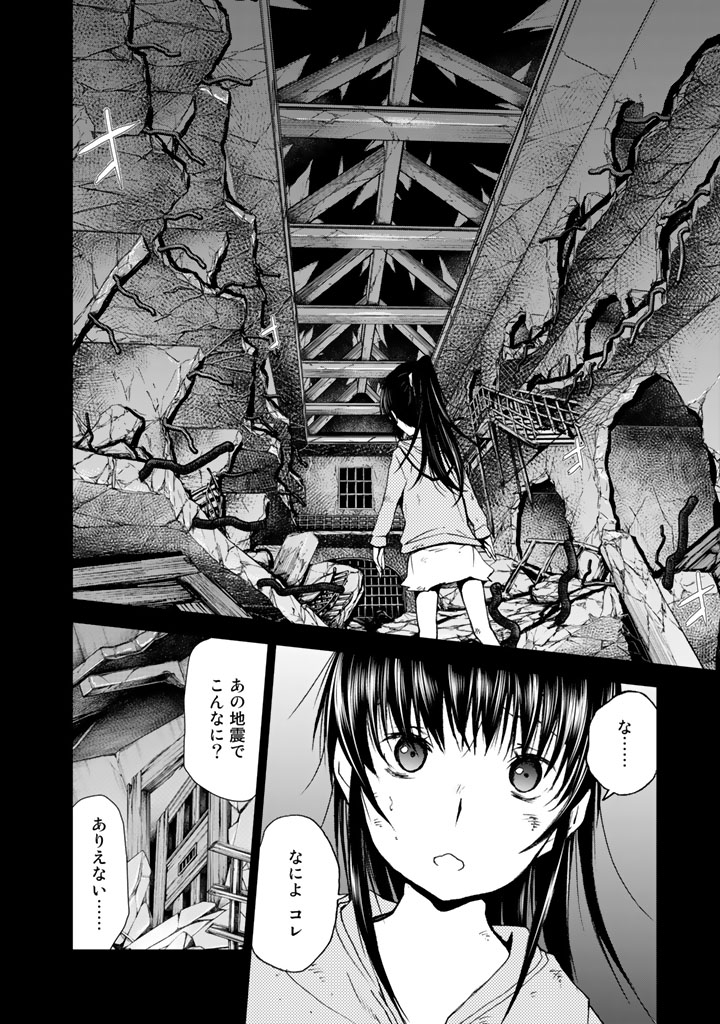 U12 - Chapter 13 - Page 4