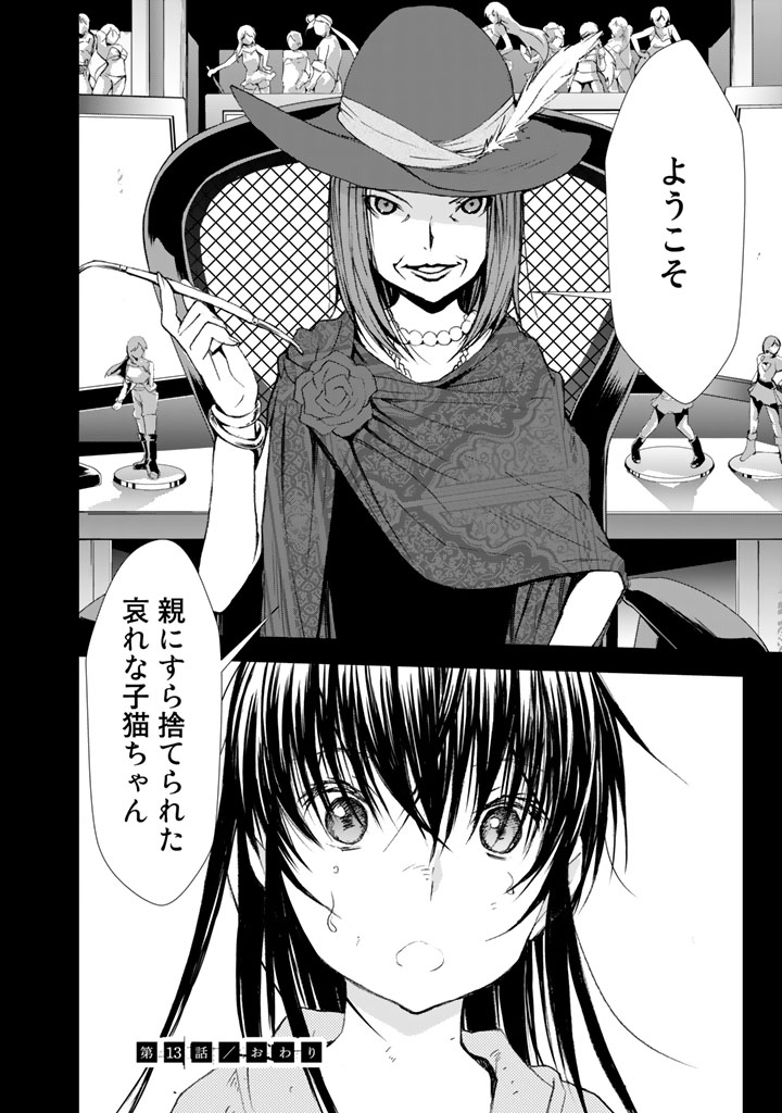 U12 - Chapter 13 - Page 40