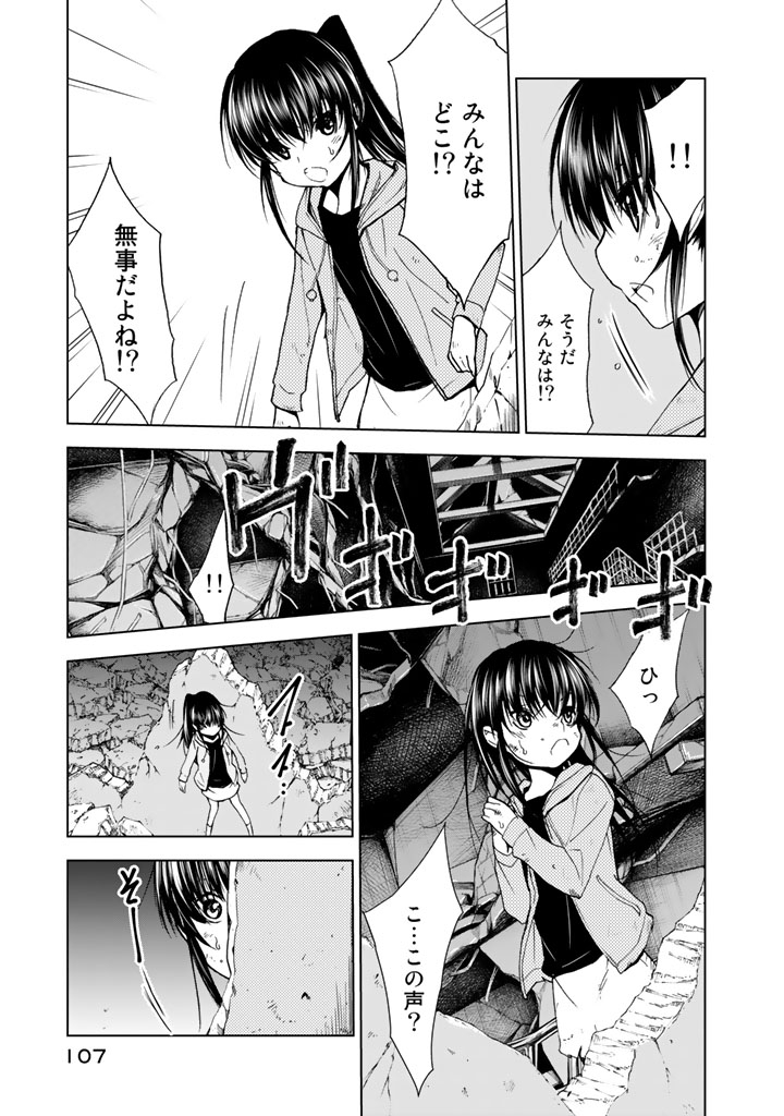 U12 - Chapter 13 - Page 5