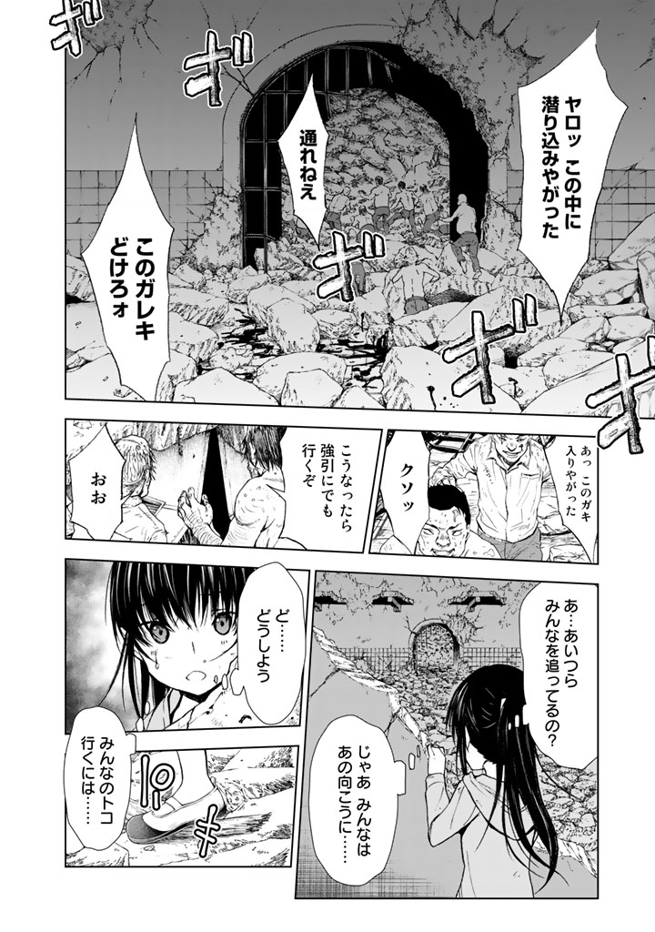 U12 - Chapter 13 - Page 6