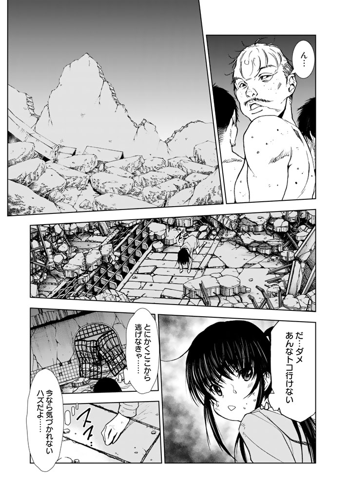 U12 - Chapter 13 - Page 7