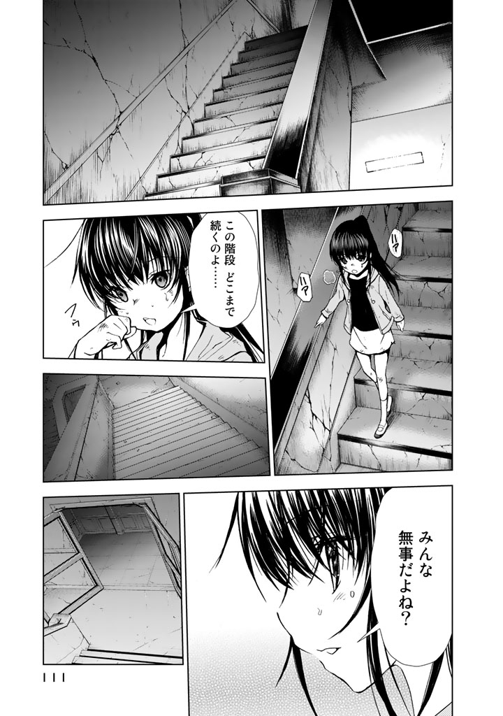 U12 - Chapter 13 - Page 9