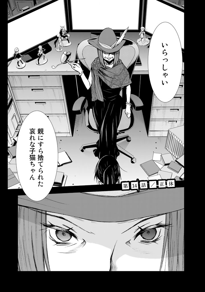 U12 - Chapter 14 - Page 1