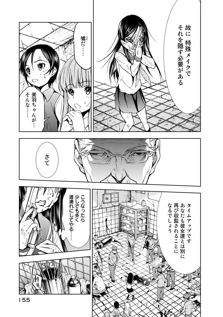 U12 - Chapter 14 - Page 11