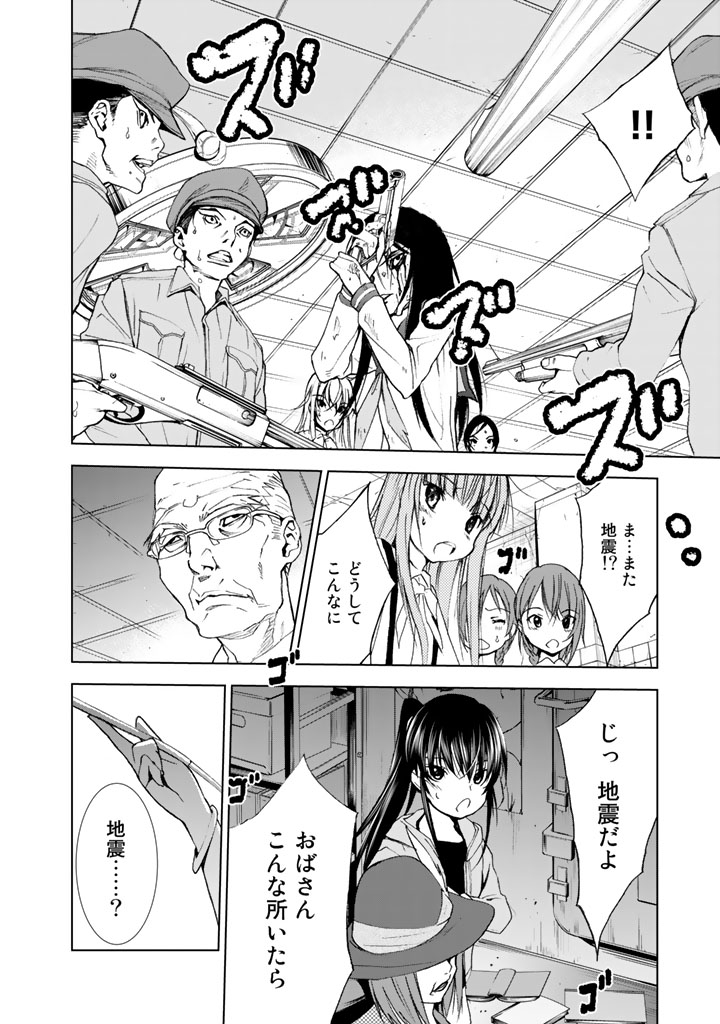 U12 - Chapter 14 - Page 12