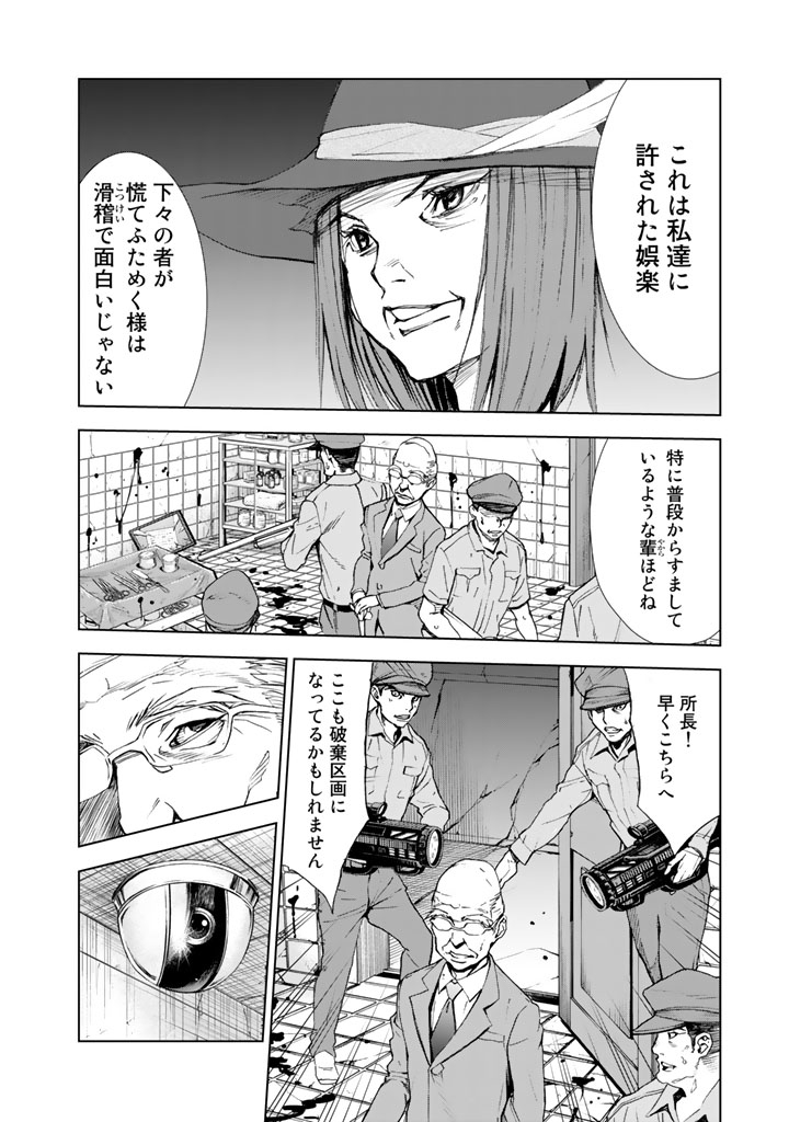 U12 - Chapter 14 - Page 14