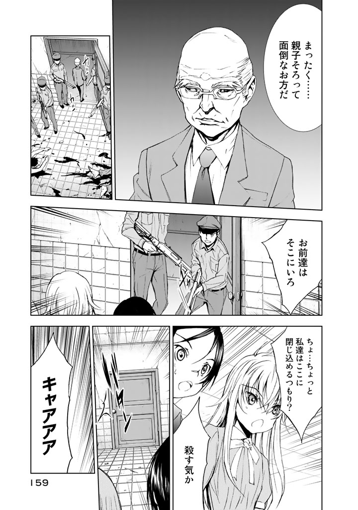 U12 - Chapter 14 - Page 15