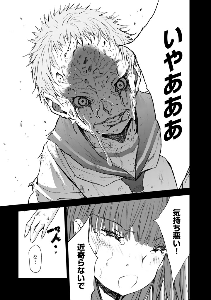 U12 - Chapter 14 - Page 17