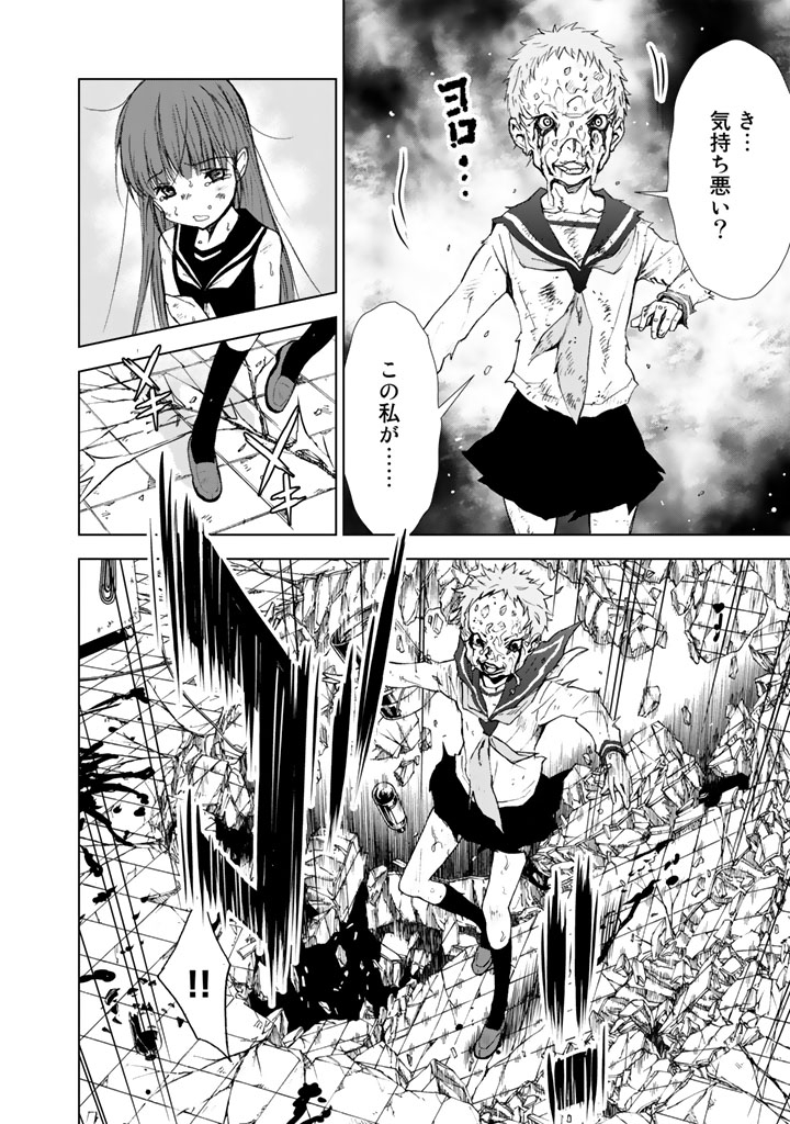 U12 - Chapter 14 - Page 18