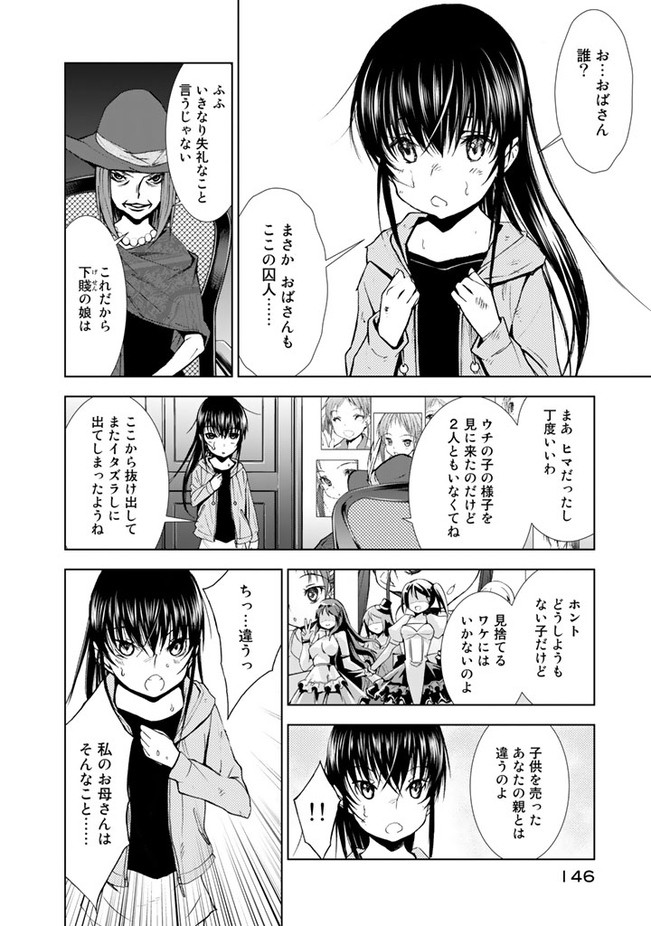 U12 - Chapter 14 - Page 2