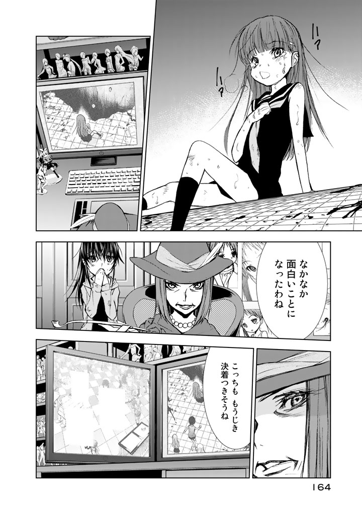 U12 - Chapter 14 - Page 20