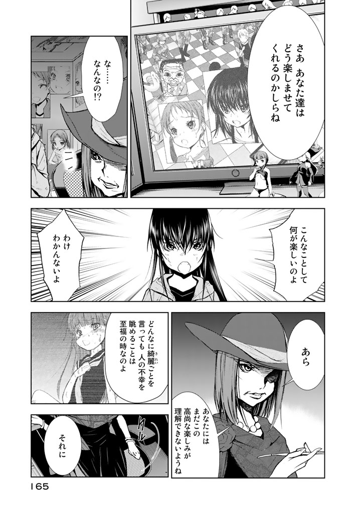 U12 - Chapter 14 - Page 21