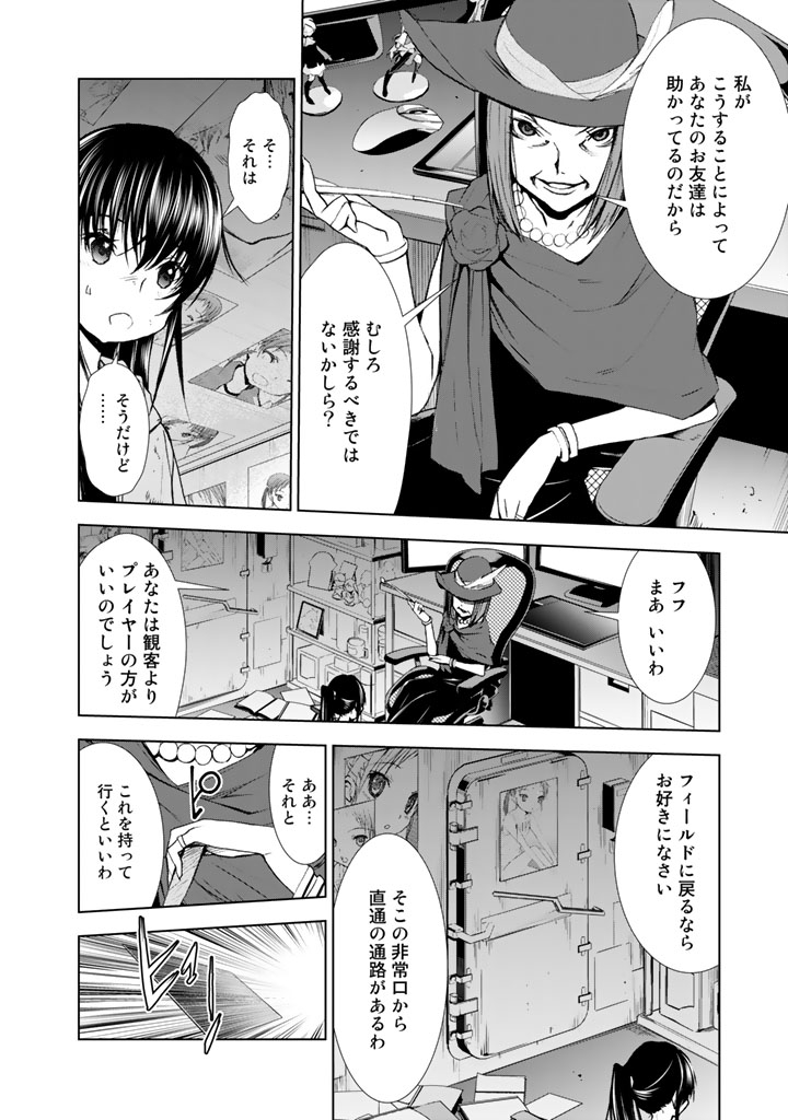 U12 - Chapter 14 - Page 22