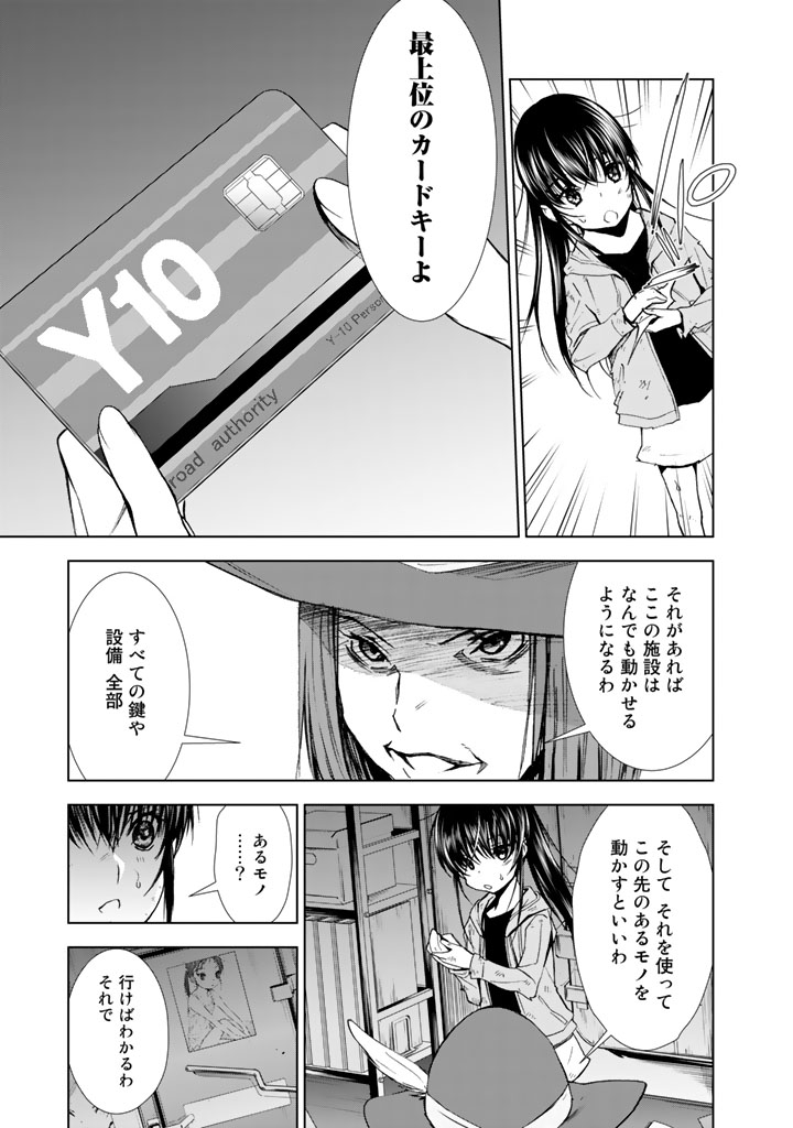 U12 - Chapter 14 - Page 23