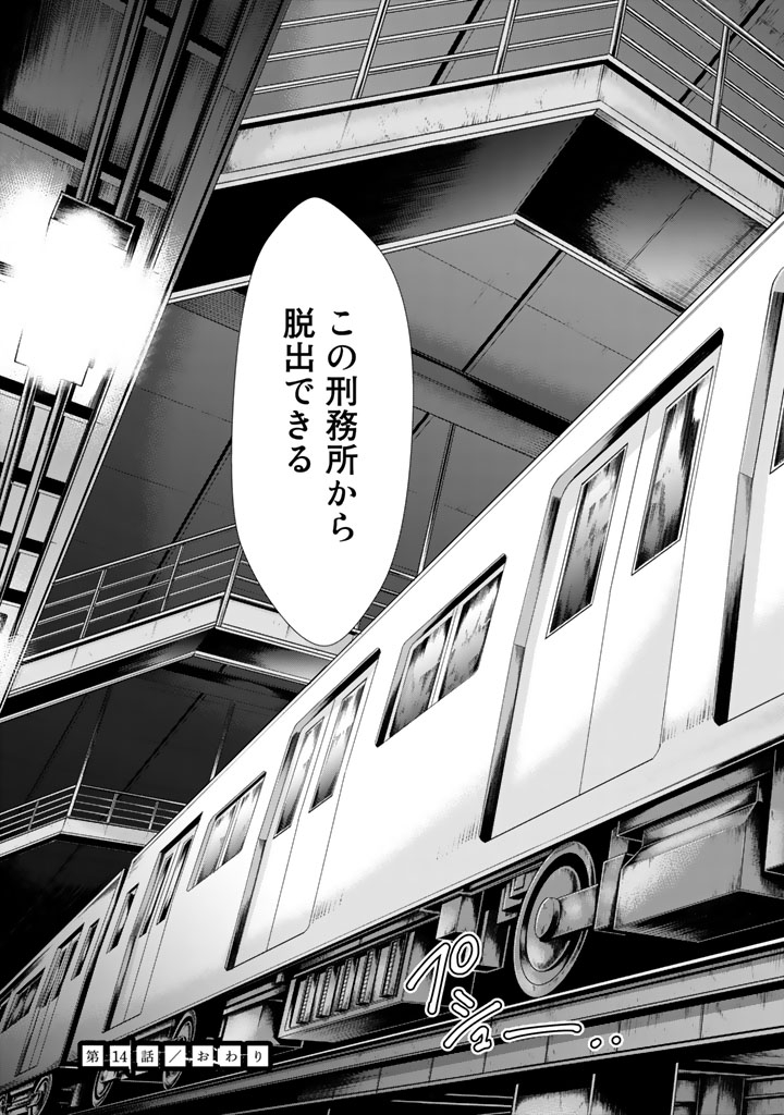 U12 - Chapter 14 - Page 25