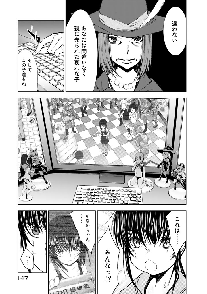 U12 - Chapter 14 - Page 3