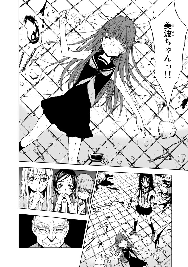 U12 - Chapter 14 - Page 4