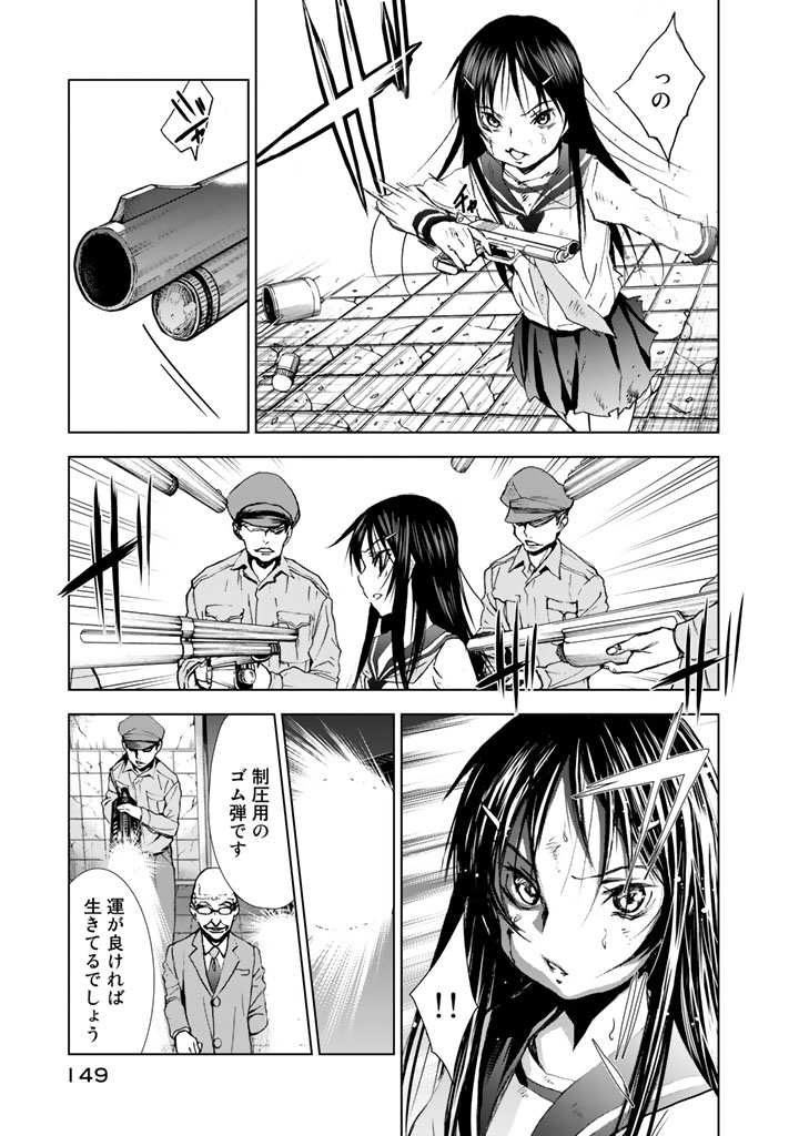 U12 - Chapter 14 - Page 5