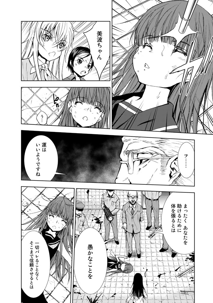 U12 - Chapter 14 - Page 6