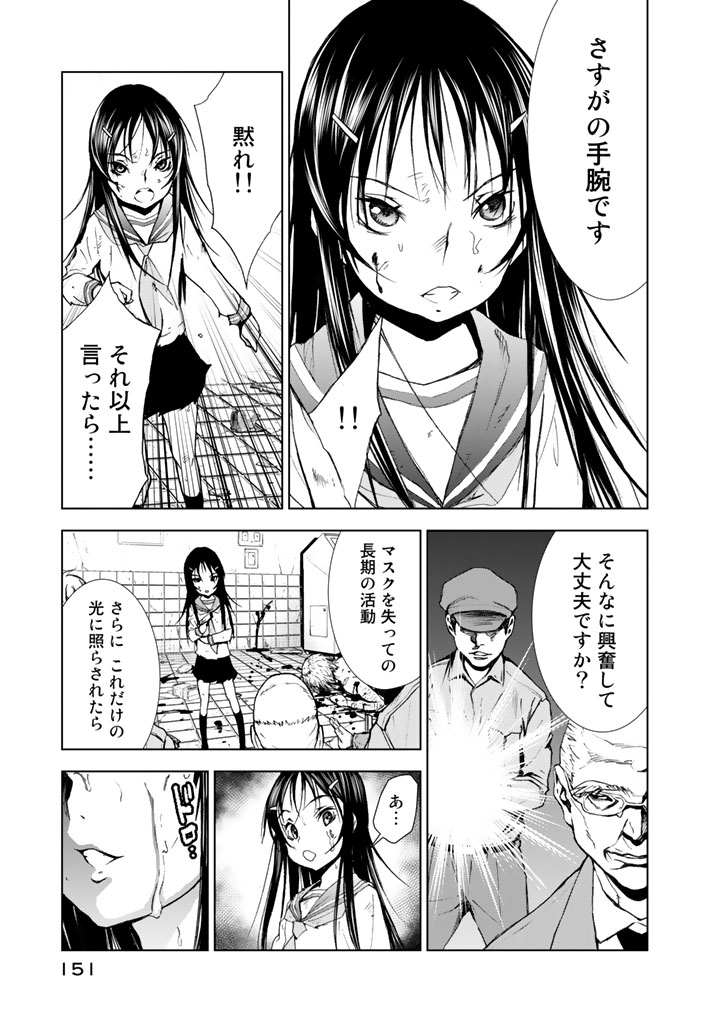 U12 - Chapter 14 - Page 7