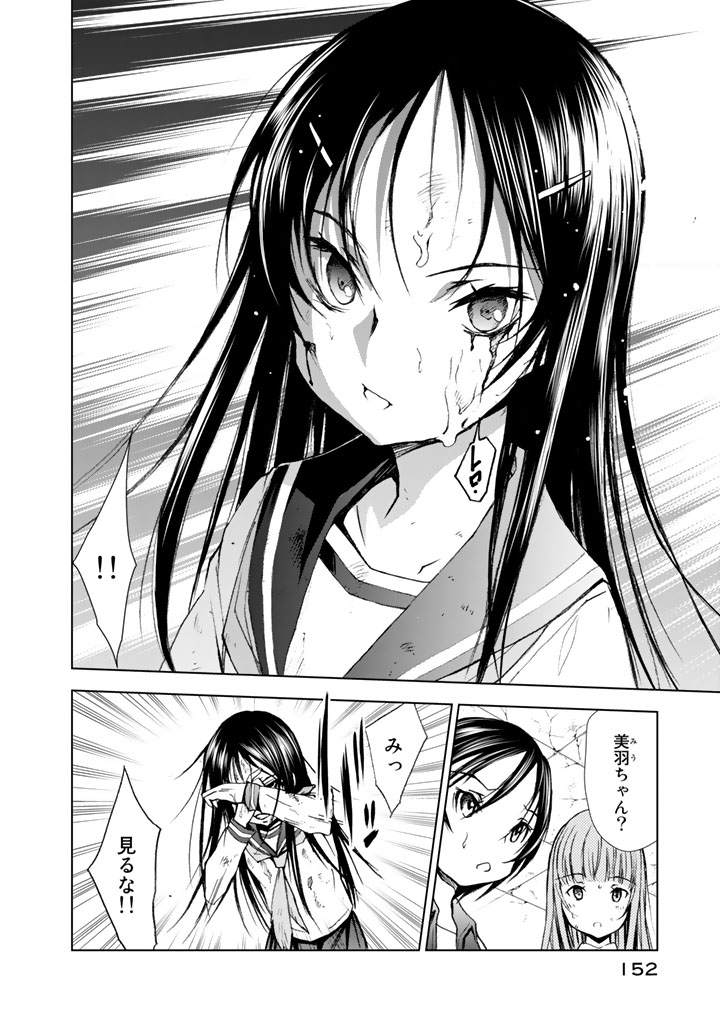 U12 - Chapter 14 - Page 8