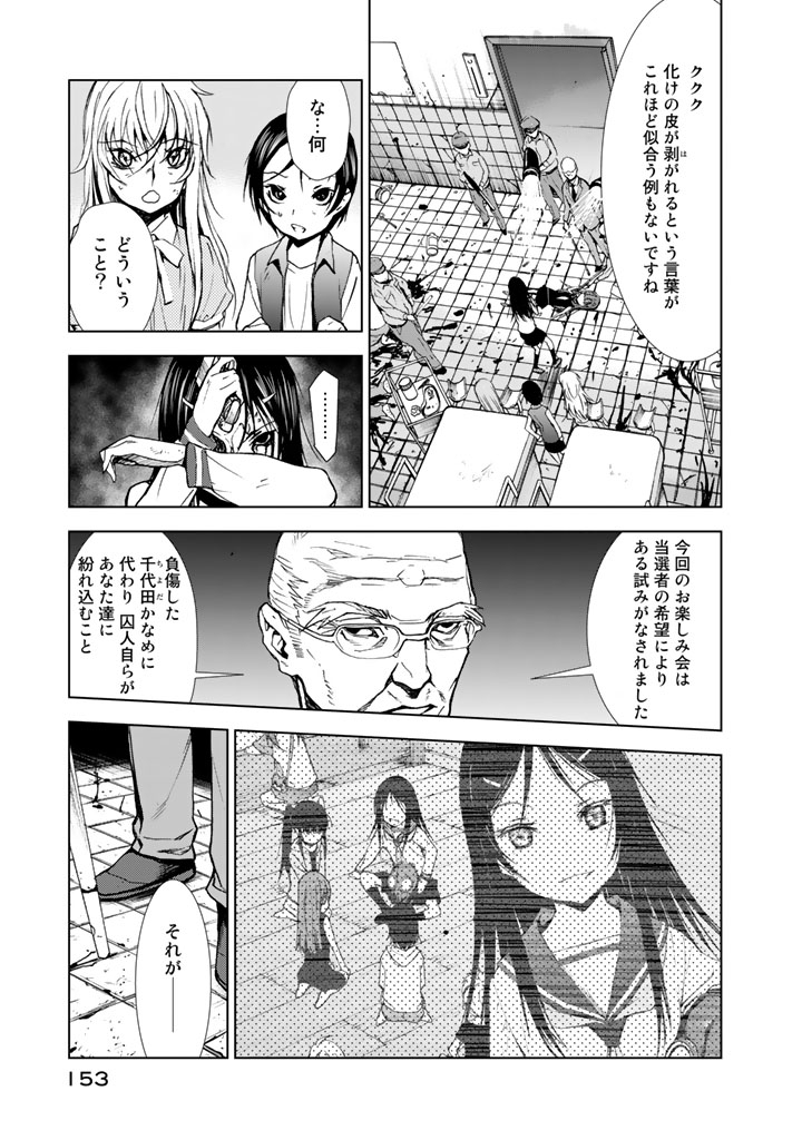 U12 - Chapter 14 - Page 9