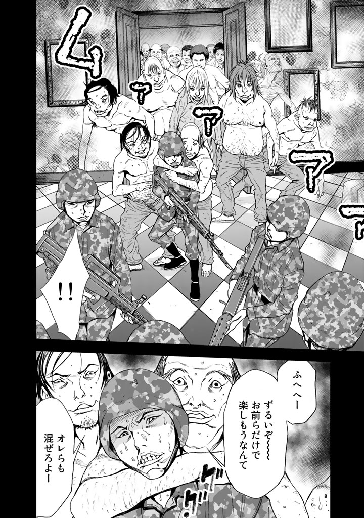 U12 - Chapter 15 - Page 10