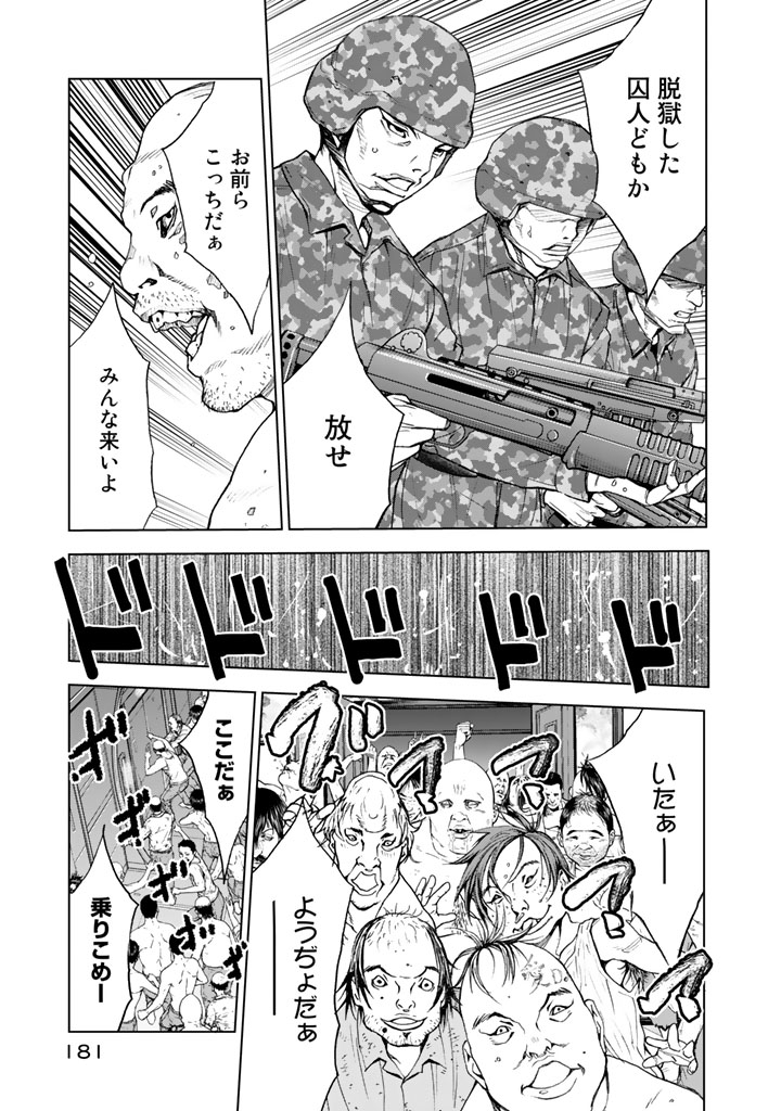 U12 - Chapter 15 - Page 11