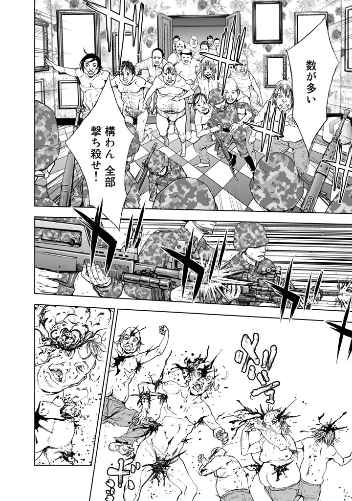 U12 - Chapter 15 - Page 12