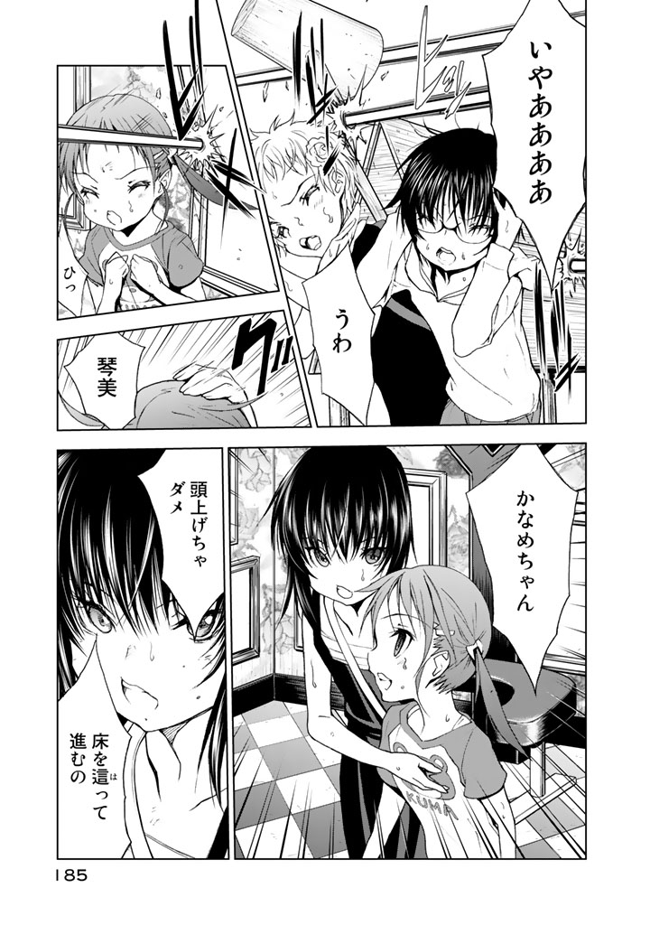 U12 - Chapter 15 - Page 15