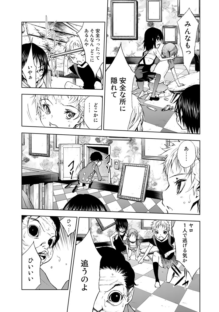 U12 - Chapter 15 - Page 16