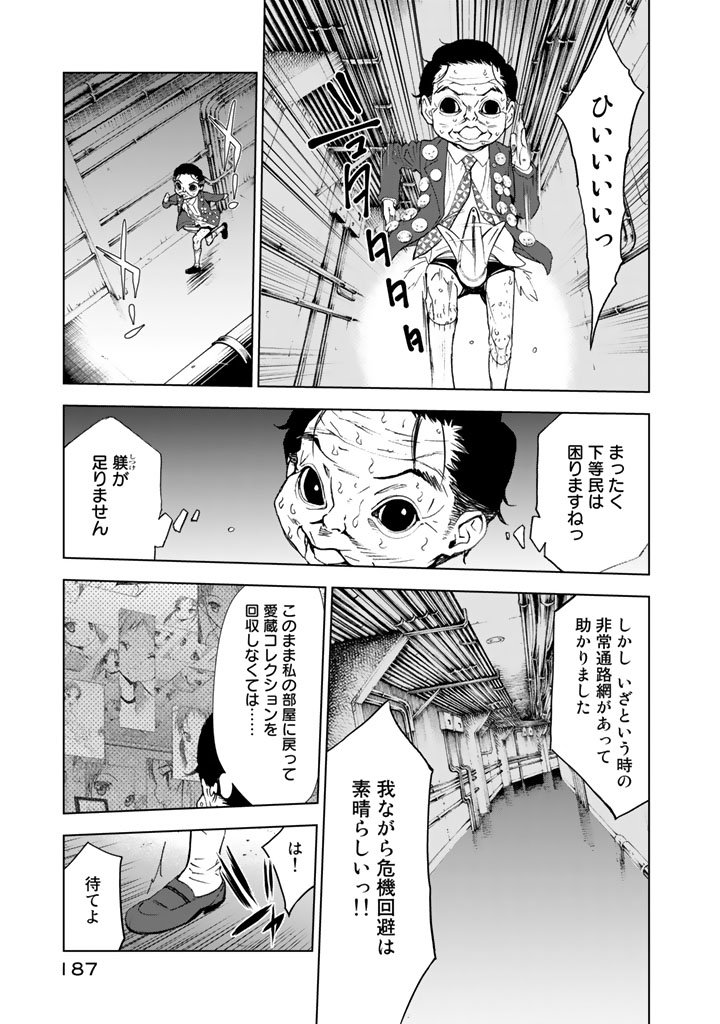 U12 - Chapter 15 - Page 17