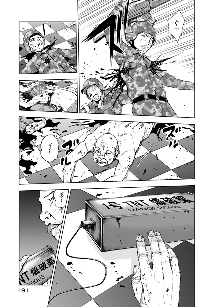 U12 - Chapter 15 - Page 21