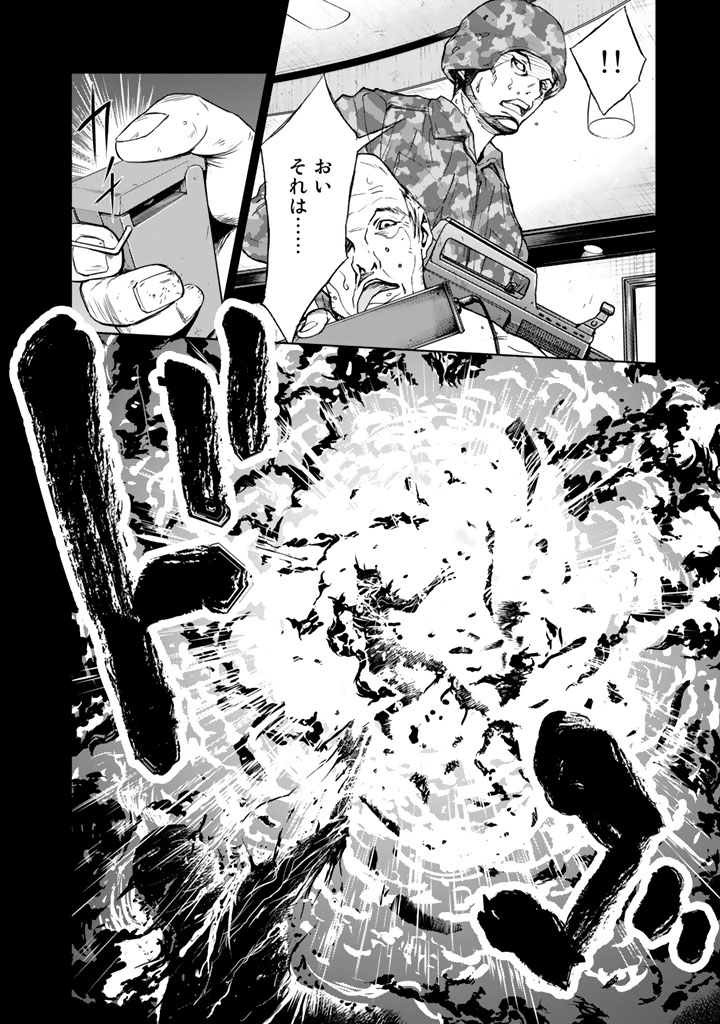 U12 - Chapter 15 - Page 22