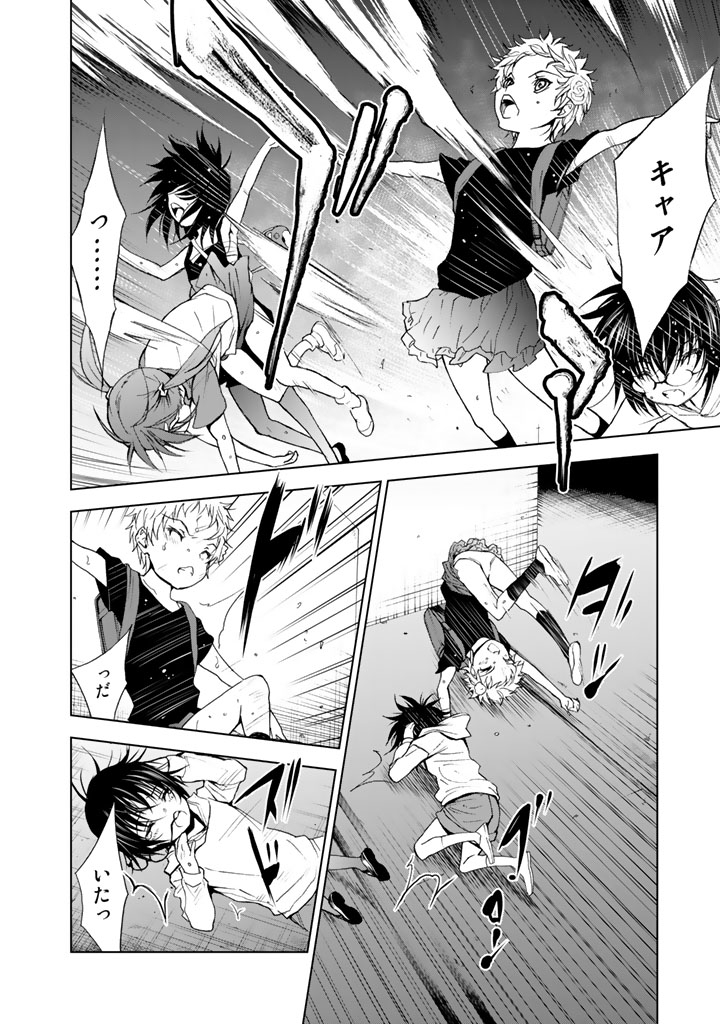 U12 - Chapter 15 - Page 24