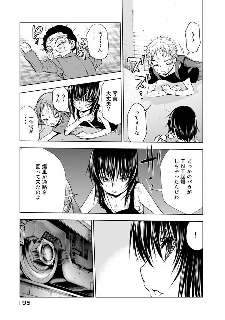 U12 - Chapter 15 - Page 25