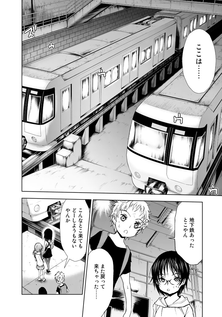 U12 - Chapter 15 - Page 26