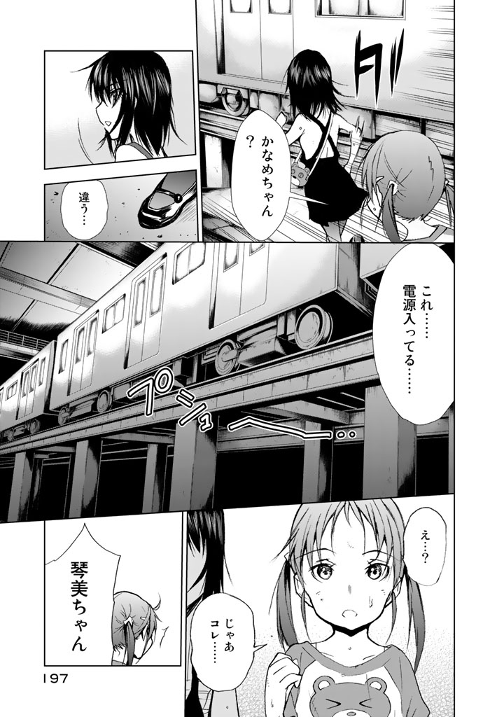 U12 - Chapter 15 - Page 27