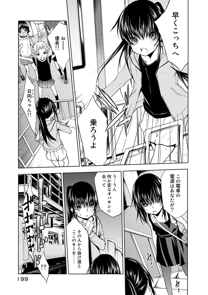 U12 - Chapter 15 - Page 29