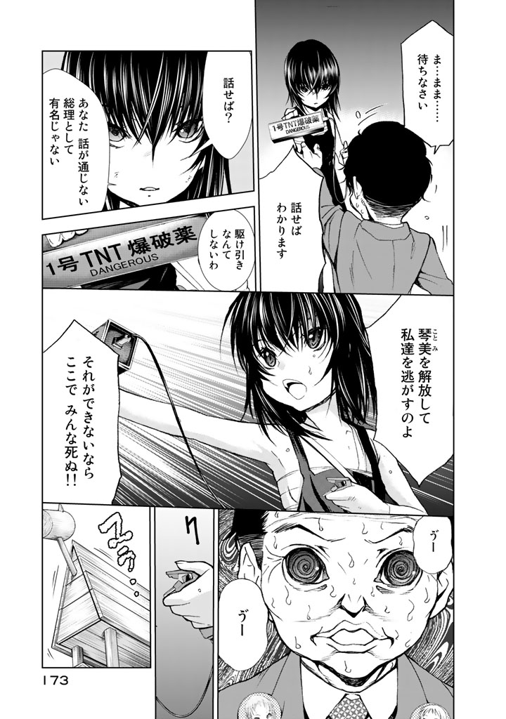 U12 - Chapter 15 - Page 3