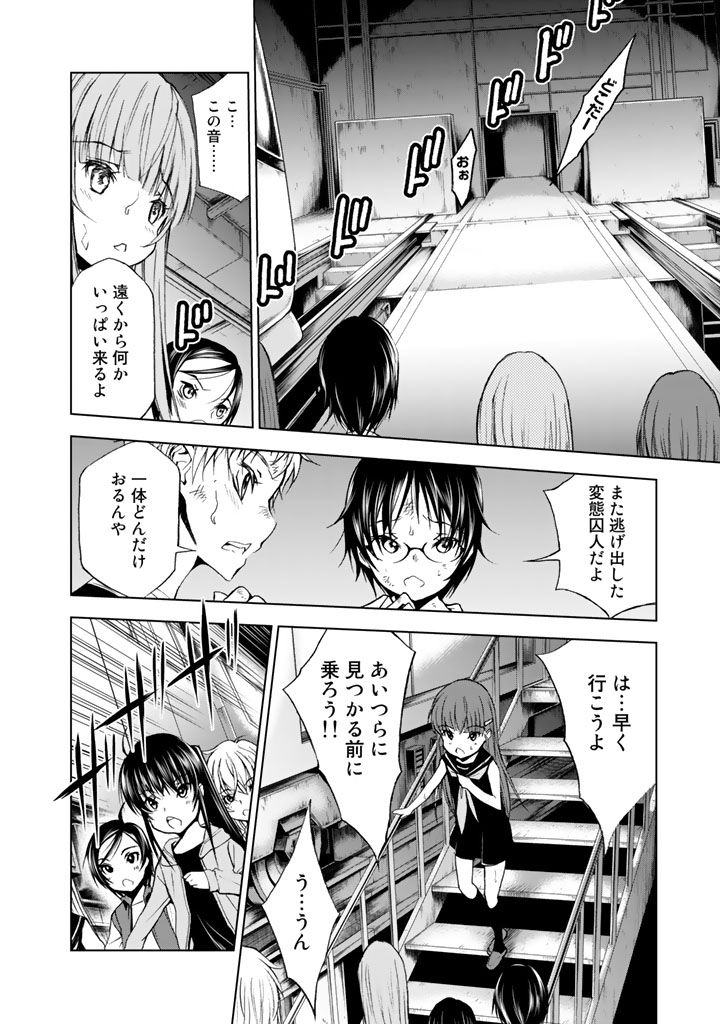 U12 - Chapter 15 - Page 30